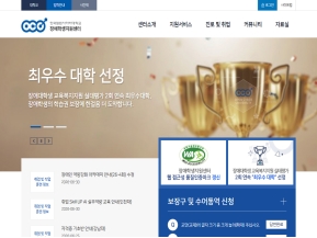 한국열린사이버대학교 장애학생지원센터 인증 화면